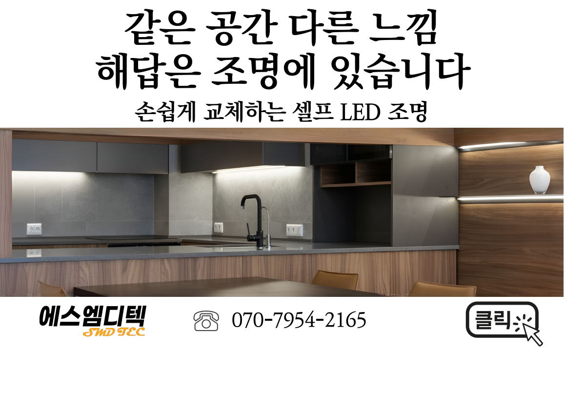 에스엠디텍