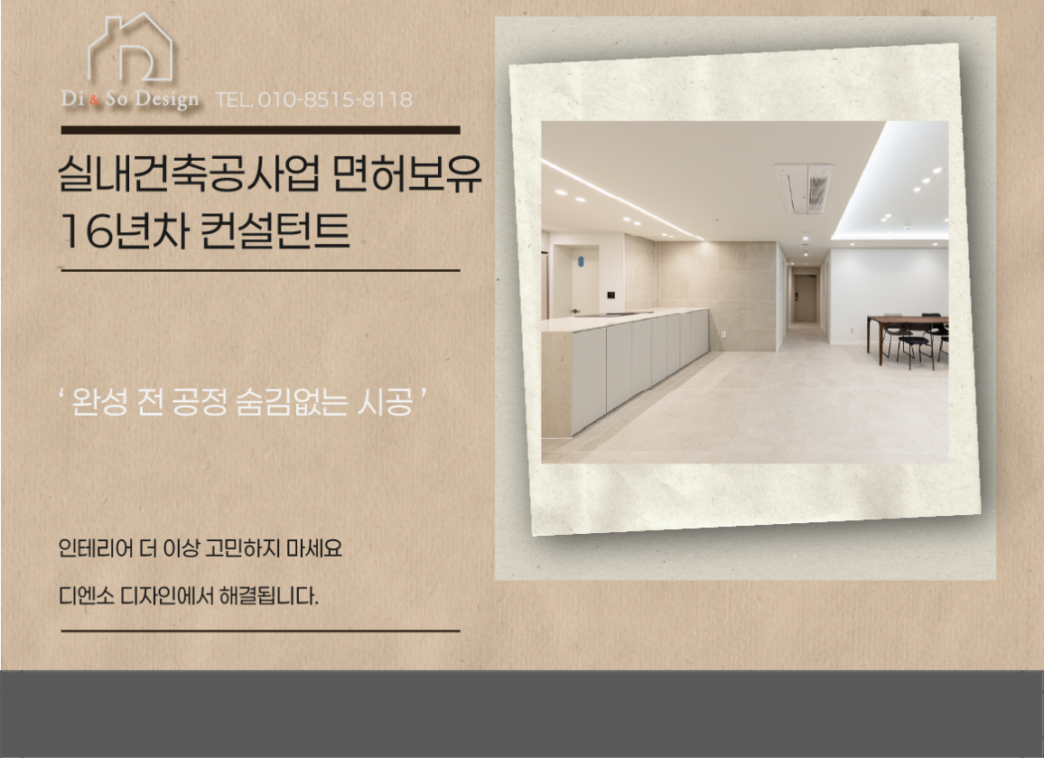 디앤소디자인