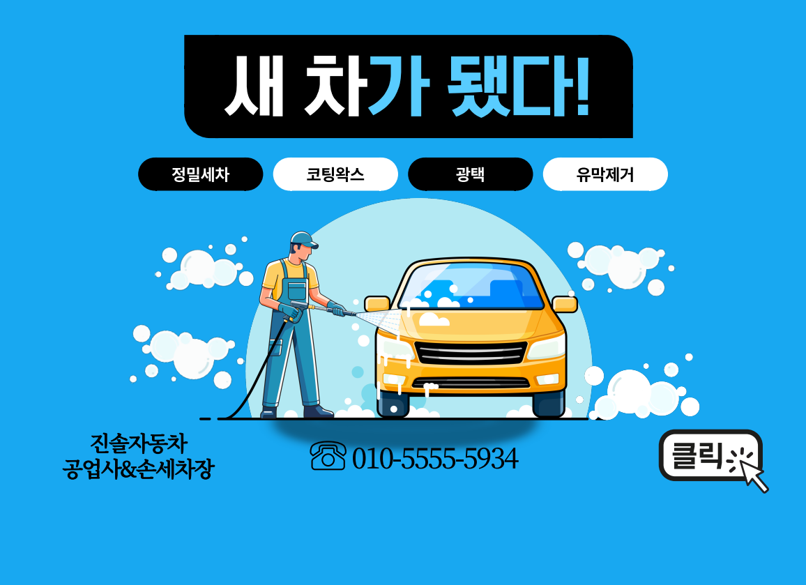 진솔자동차