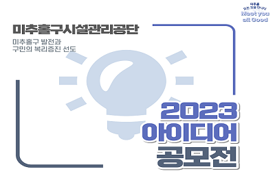 아이디어 공모전